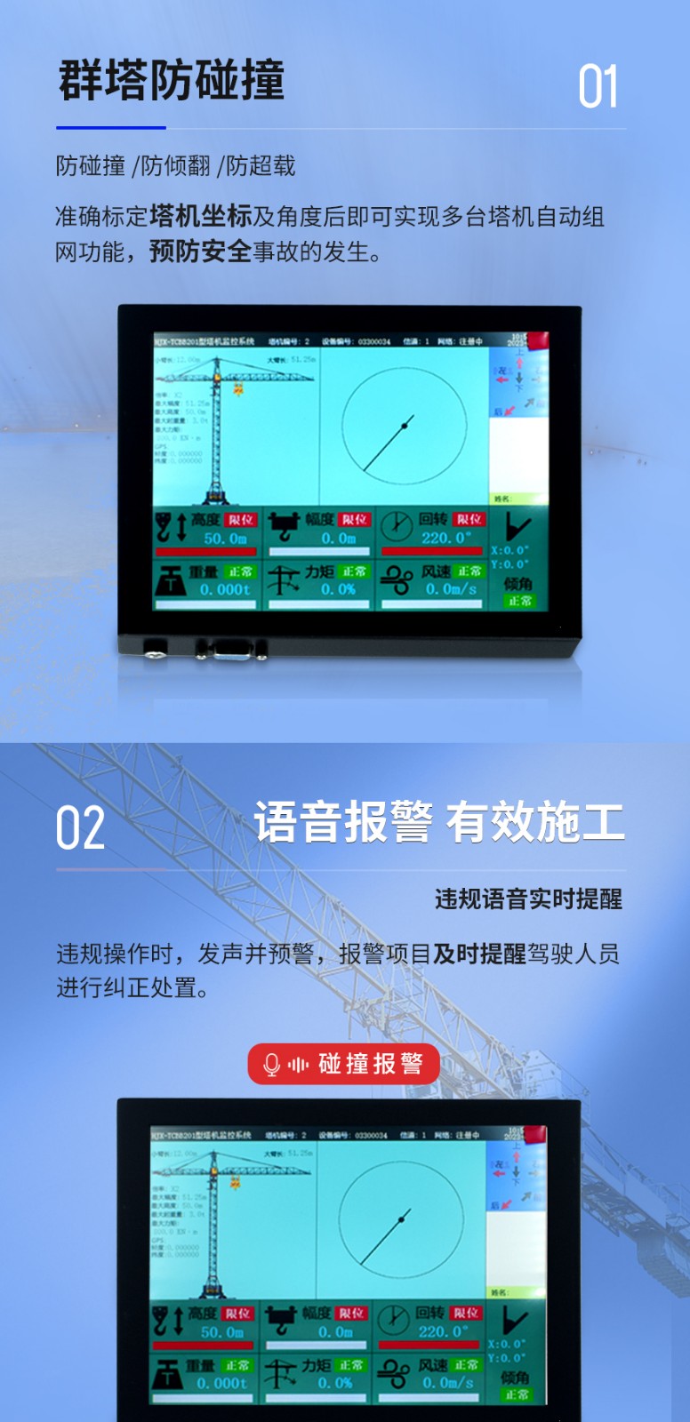 塔吊详情页_02.jpg