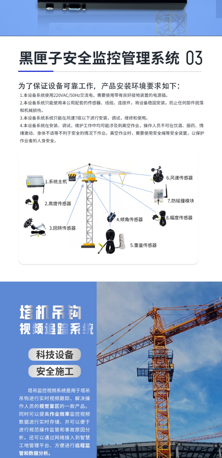 塔吊详情页_03.jpg